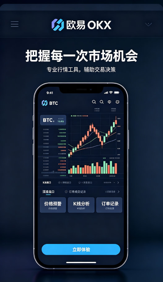欧交易所app官方网站完成交易与资产管理